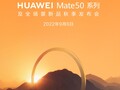 华为Mate 50系列将于9月6日上市。(来源:华为)